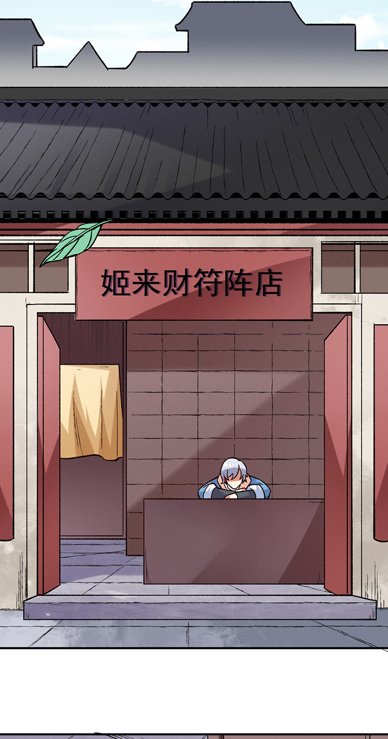 武道独尊第310话