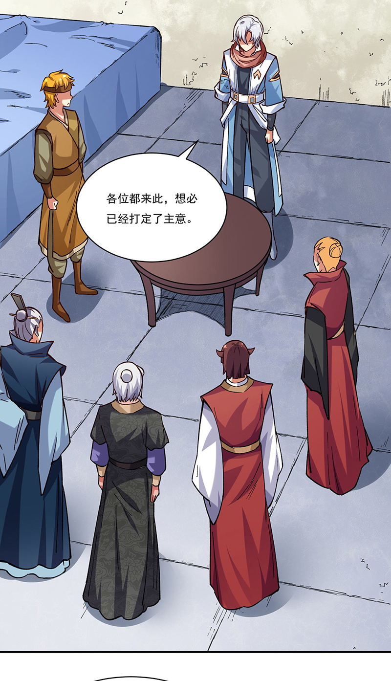 武道独尊第310话