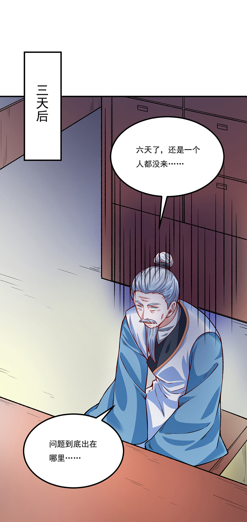 武道独尊第311话