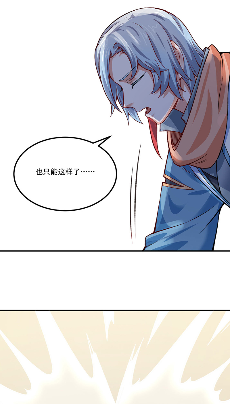 武道独尊第311话