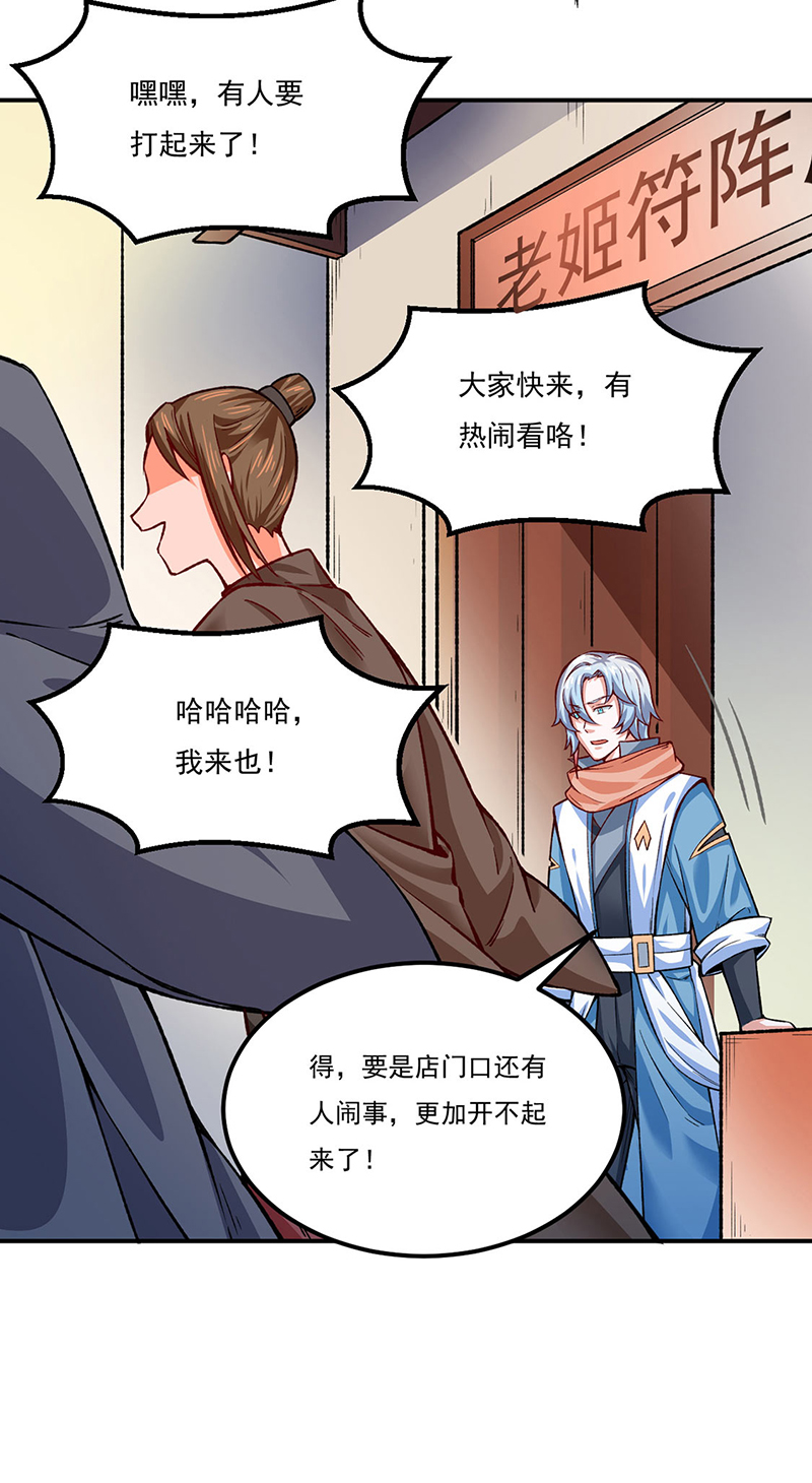 武道独尊第311话