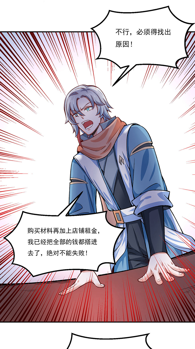 武道独尊第311话