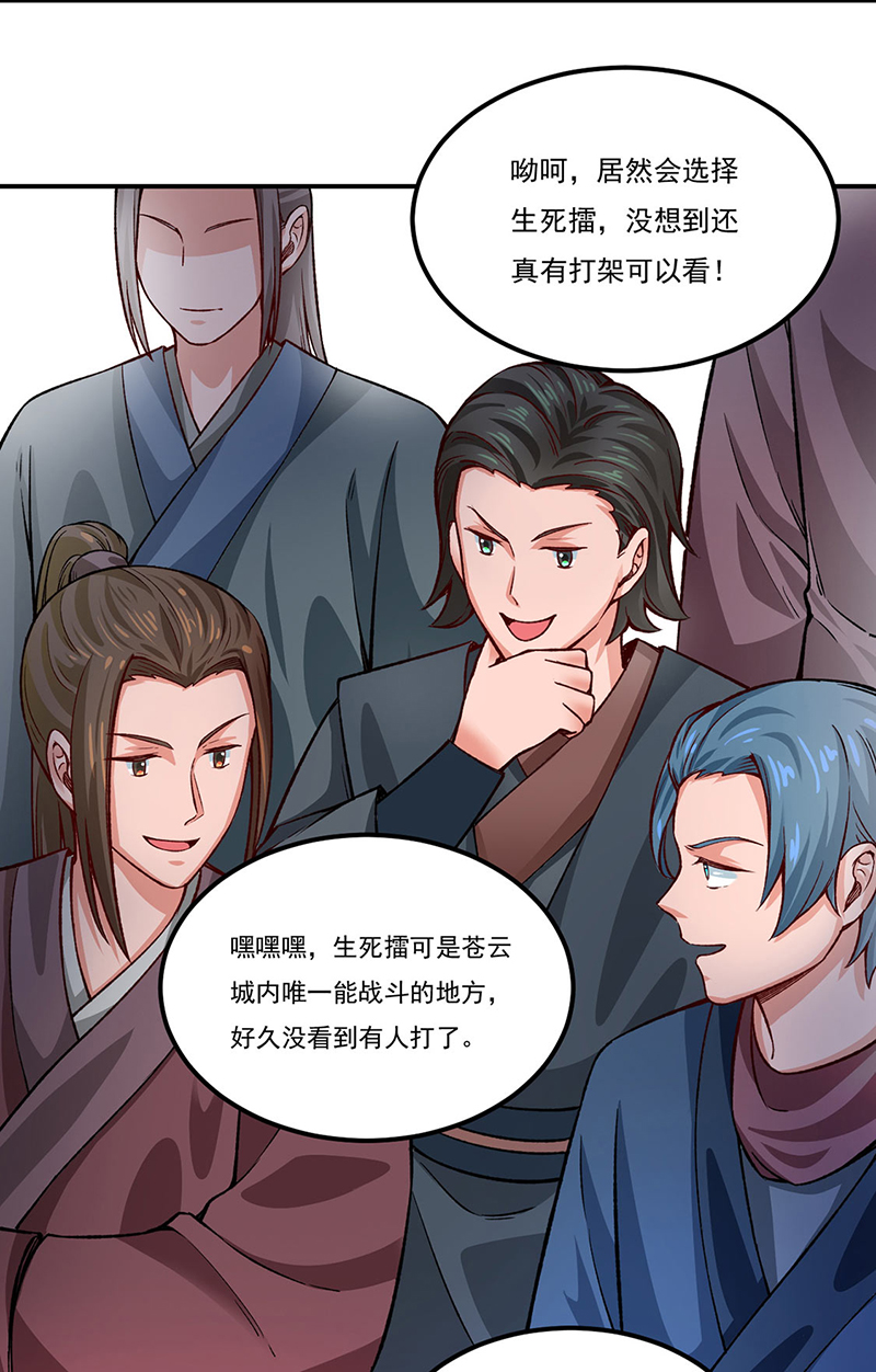 武道独尊第311话