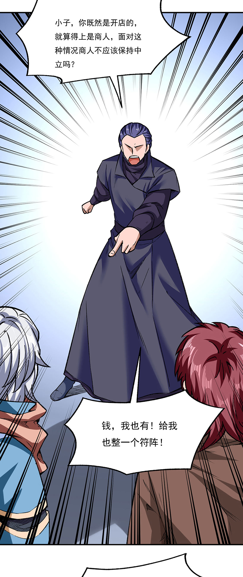 武道独尊第312话