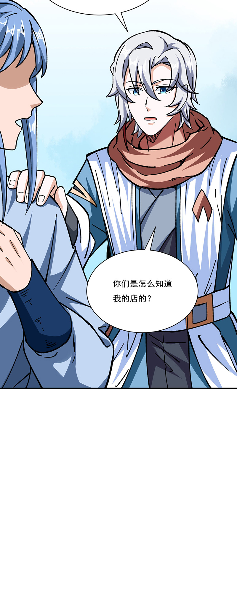 武道独尊第312话