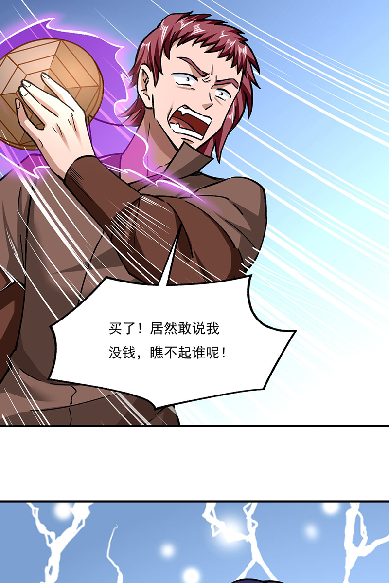 武道独尊第312话