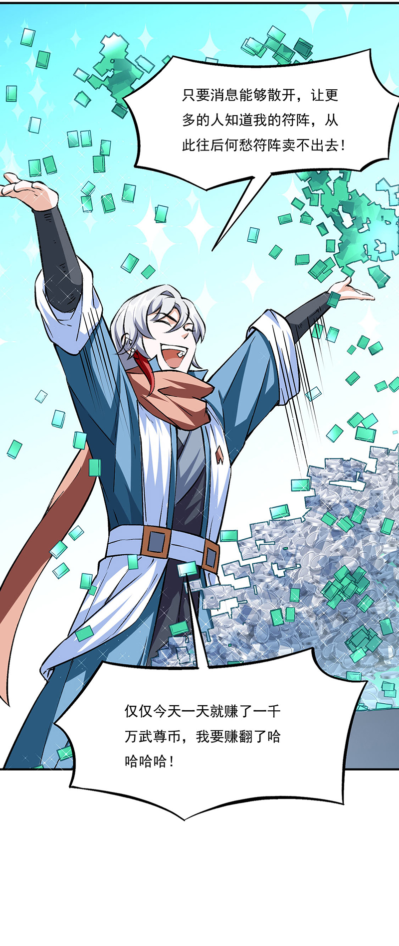 武道独尊第313话