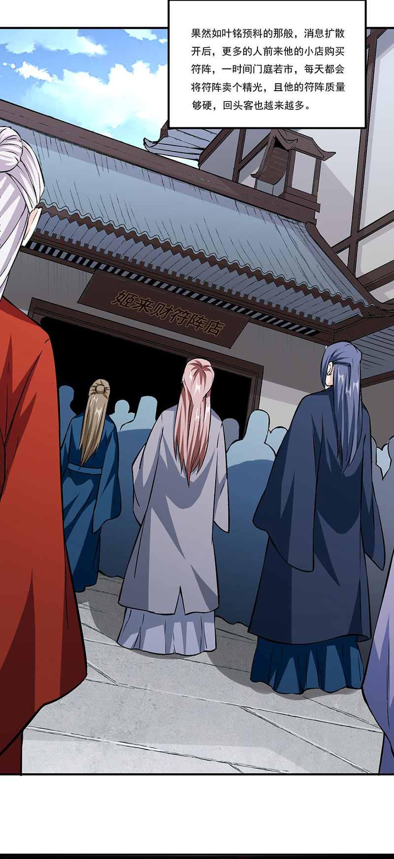 武道独尊第313话