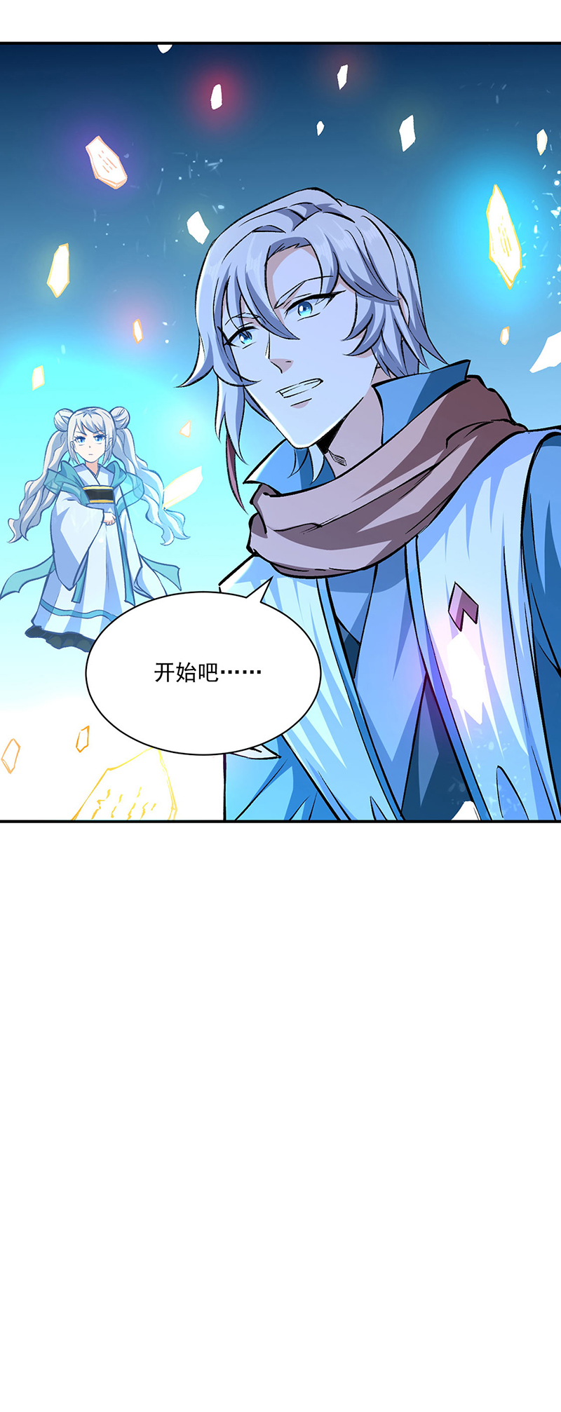 武道独尊第313话