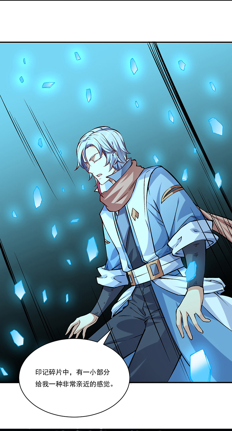 武道独尊第314话