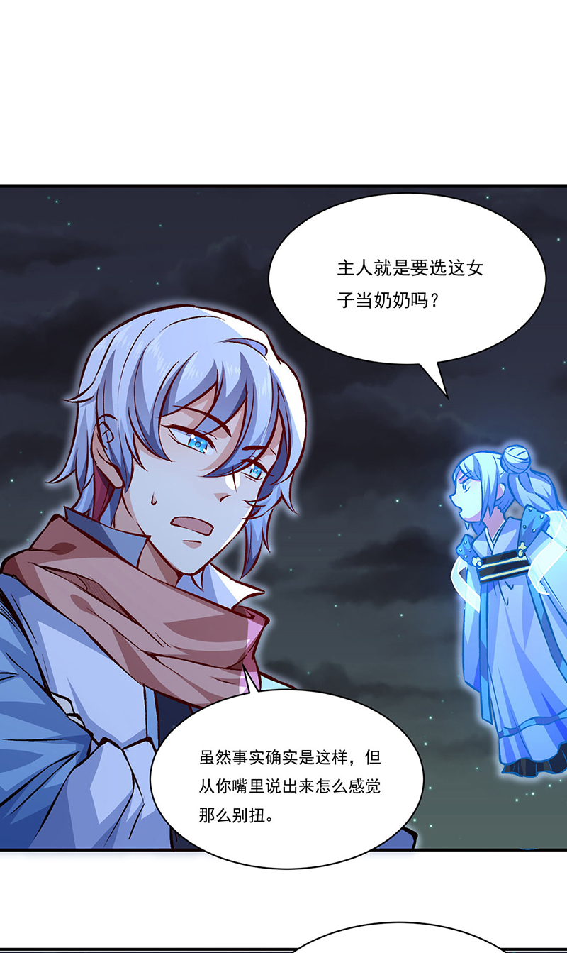 武道独尊第314话