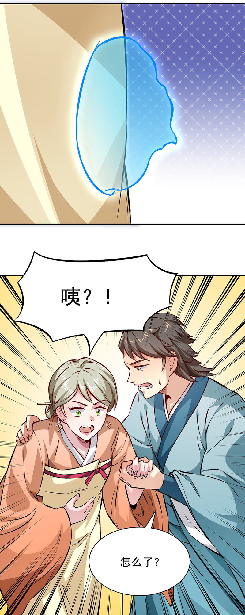 武道独尊第314话