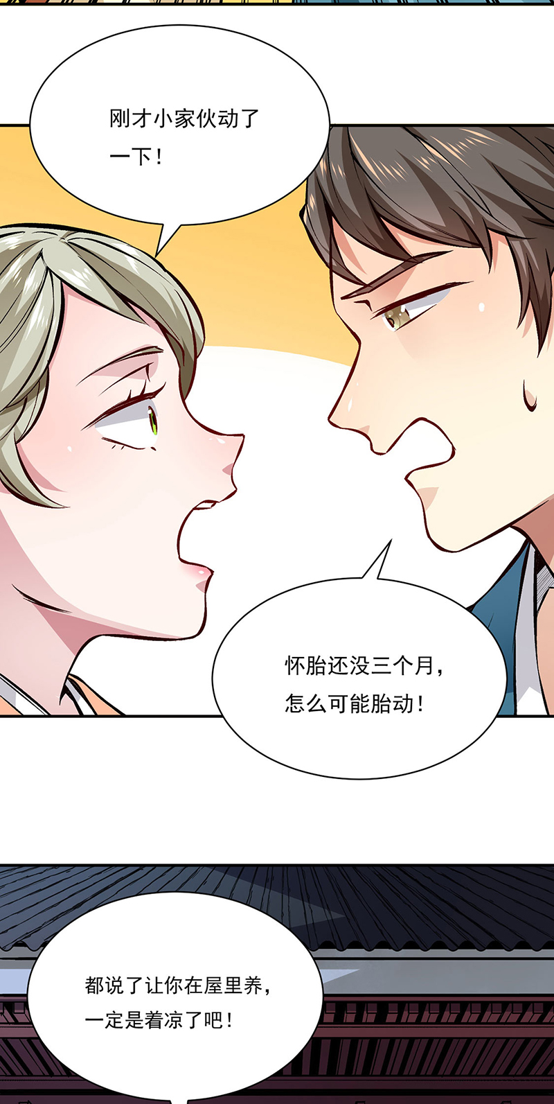 武道独尊第314话