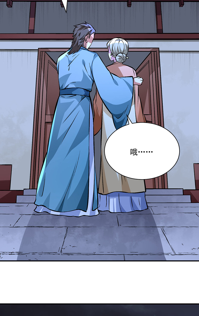 武道独尊第314话