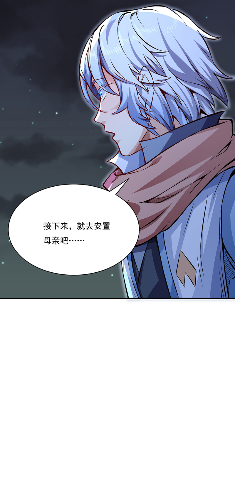武道独尊第314话