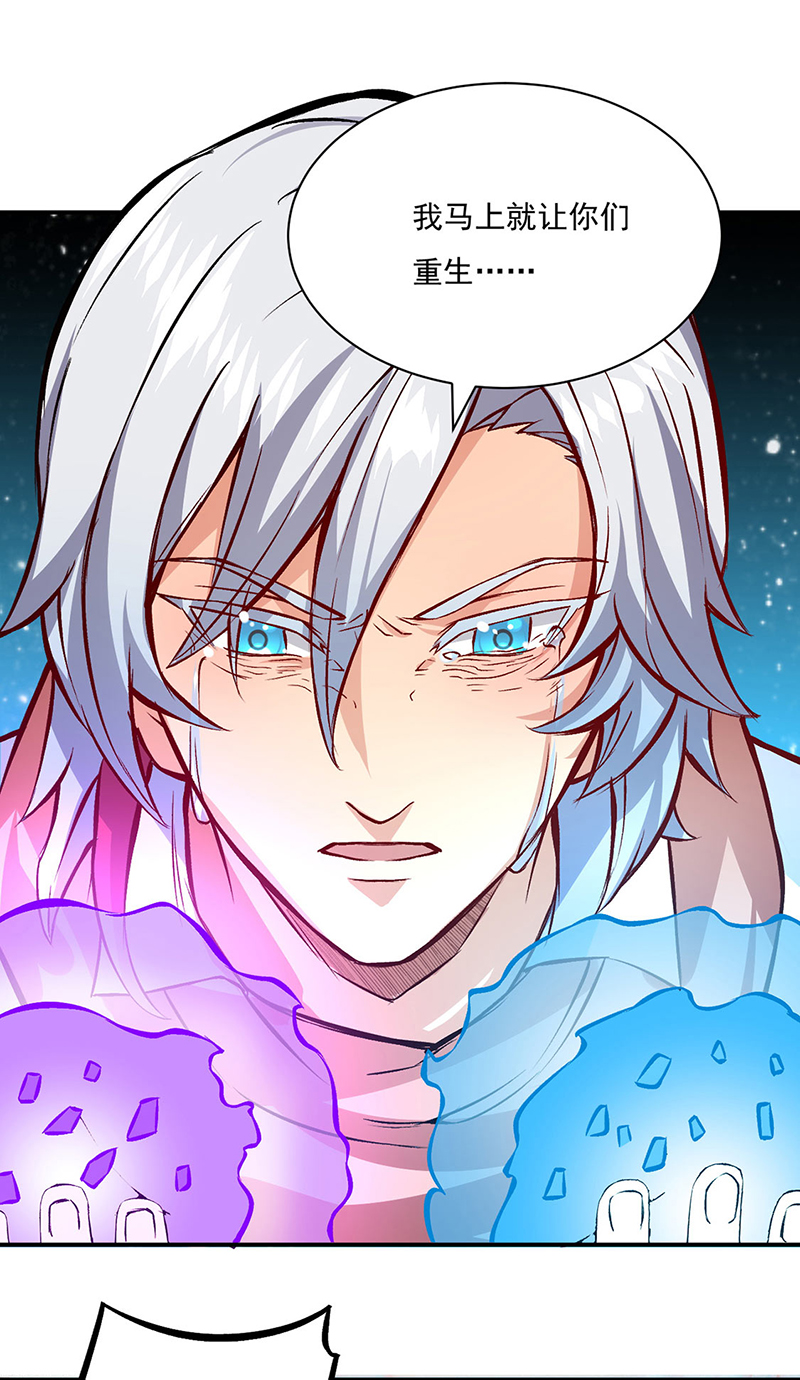 武道独尊第314话