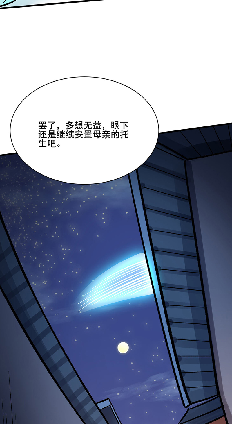 武道独尊第315话