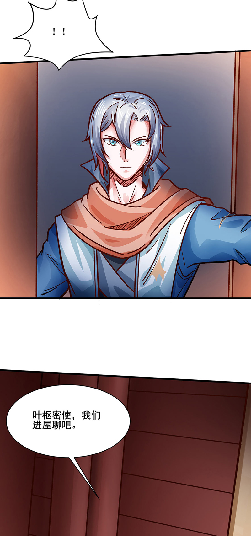 武道独尊第315话