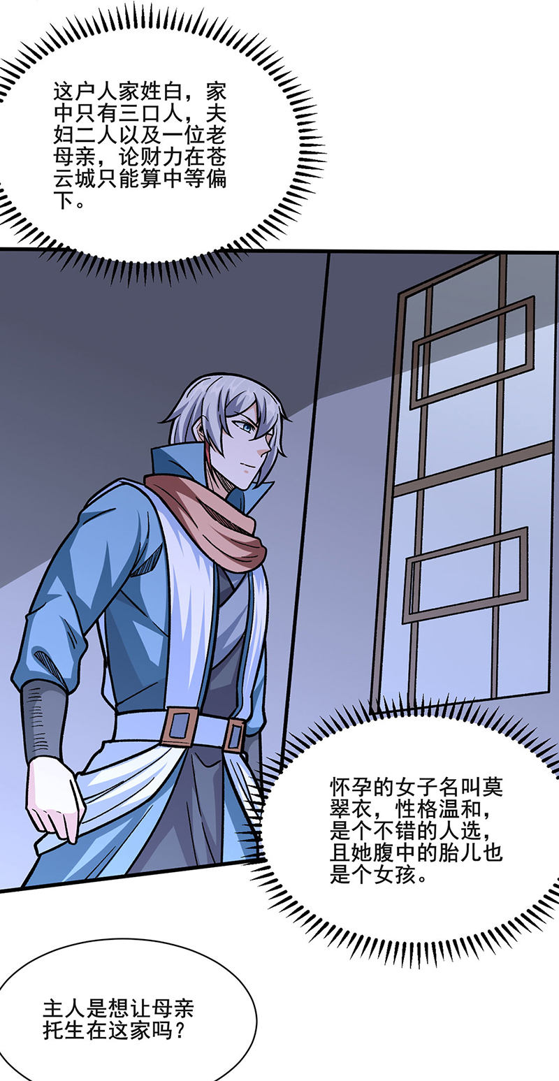 武道独尊第316话