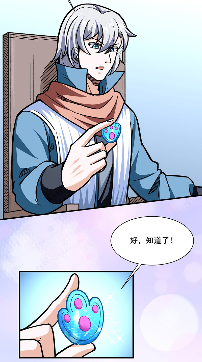 武道独尊第316话