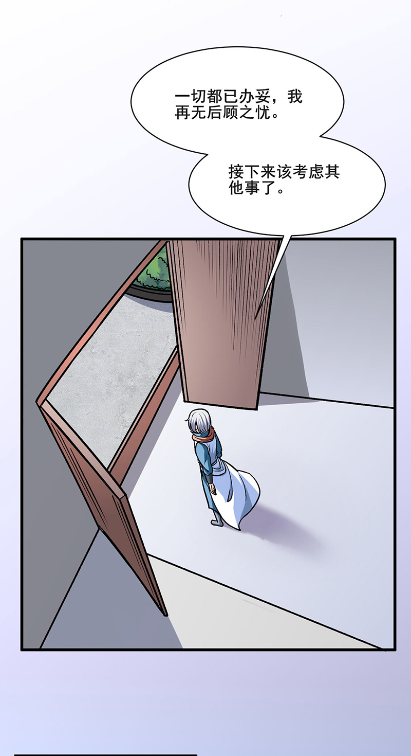 武道独尊第316话