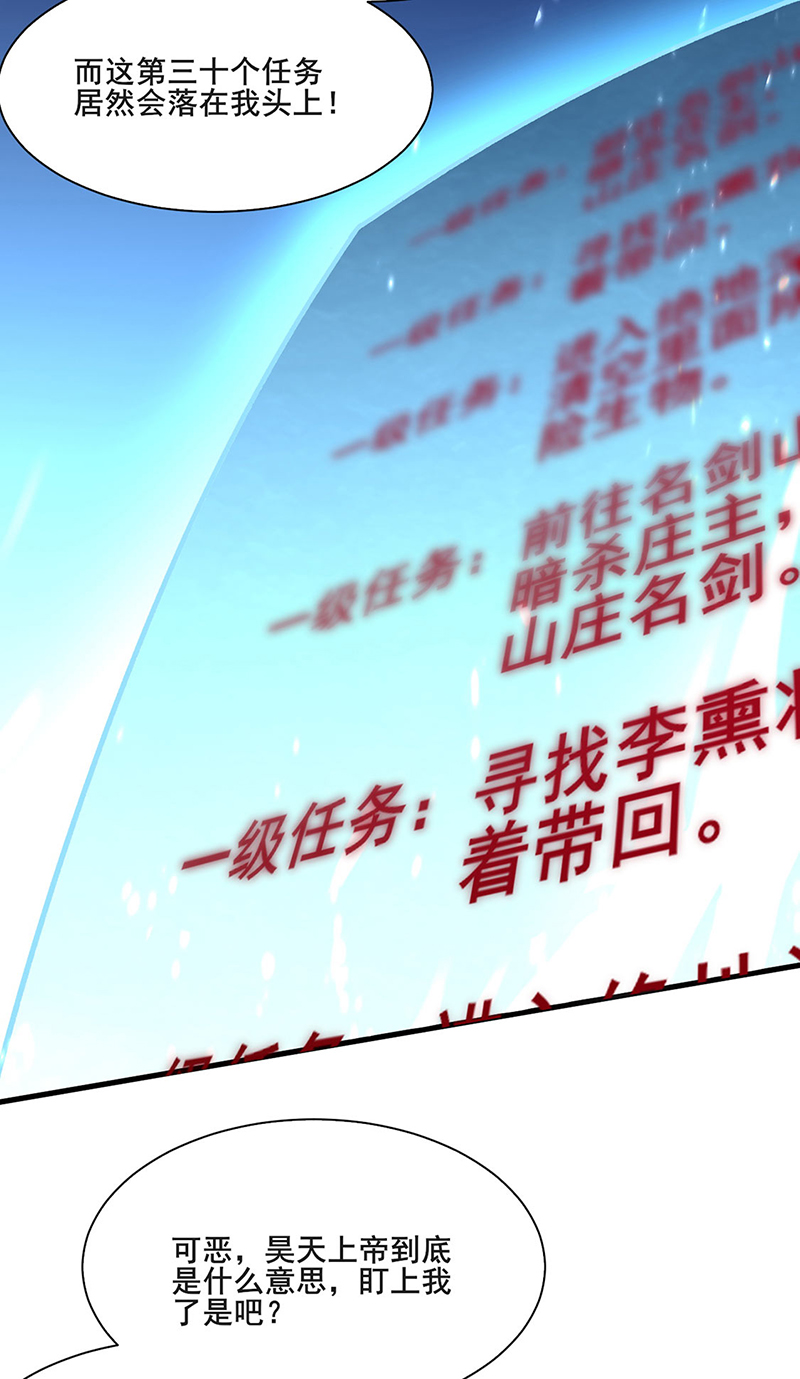 武道独尊第316话