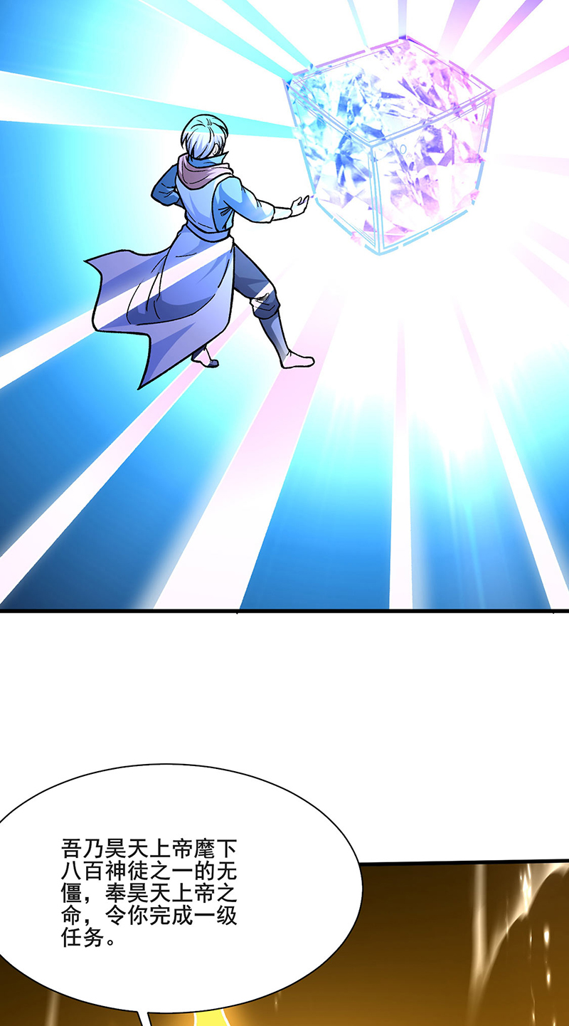 武道独尊第316话