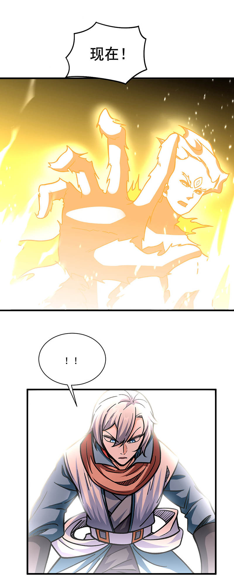 武道独尊第317话