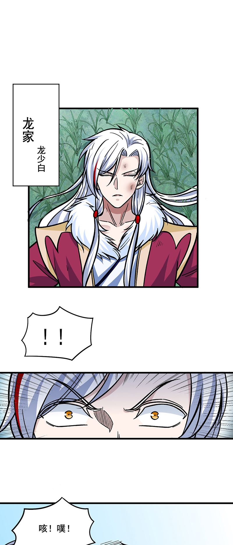 武道独尊第317话