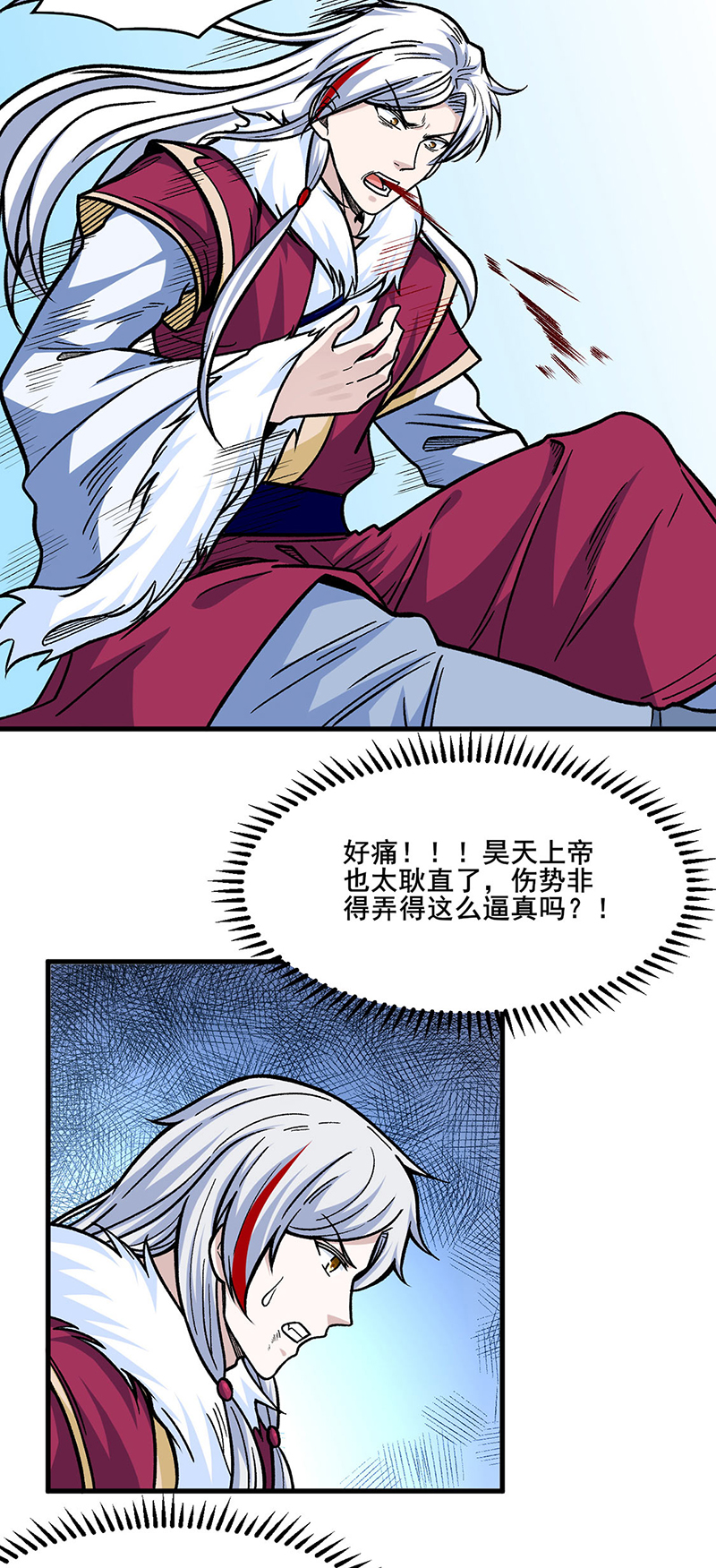 武道独尊第317话