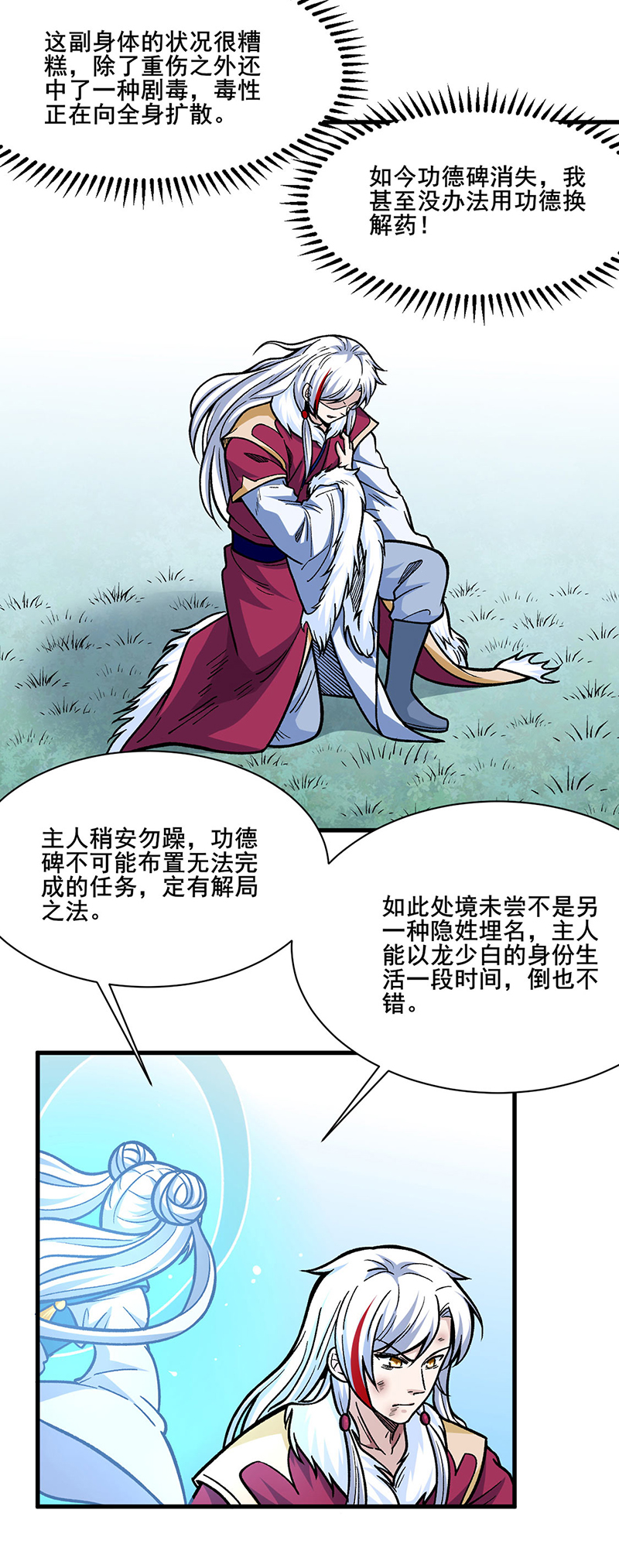 武道独尊第317话