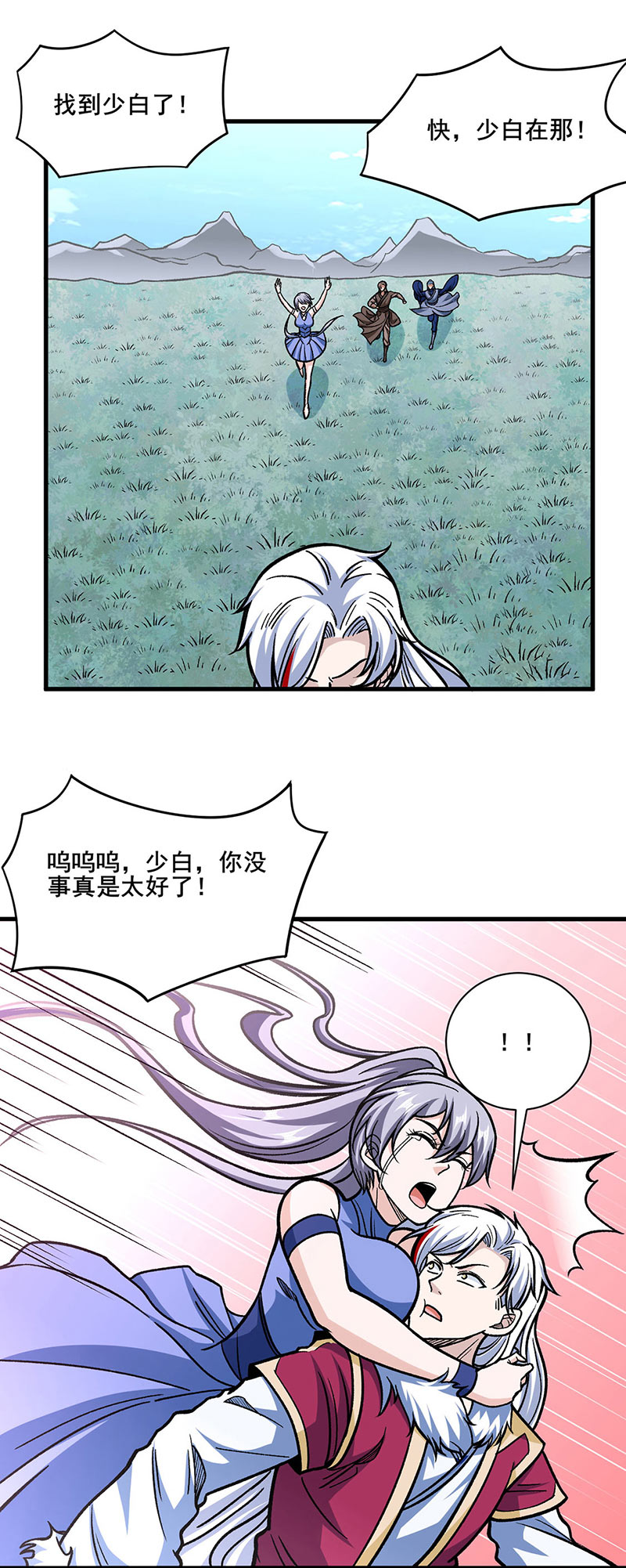 武道独尊第317话