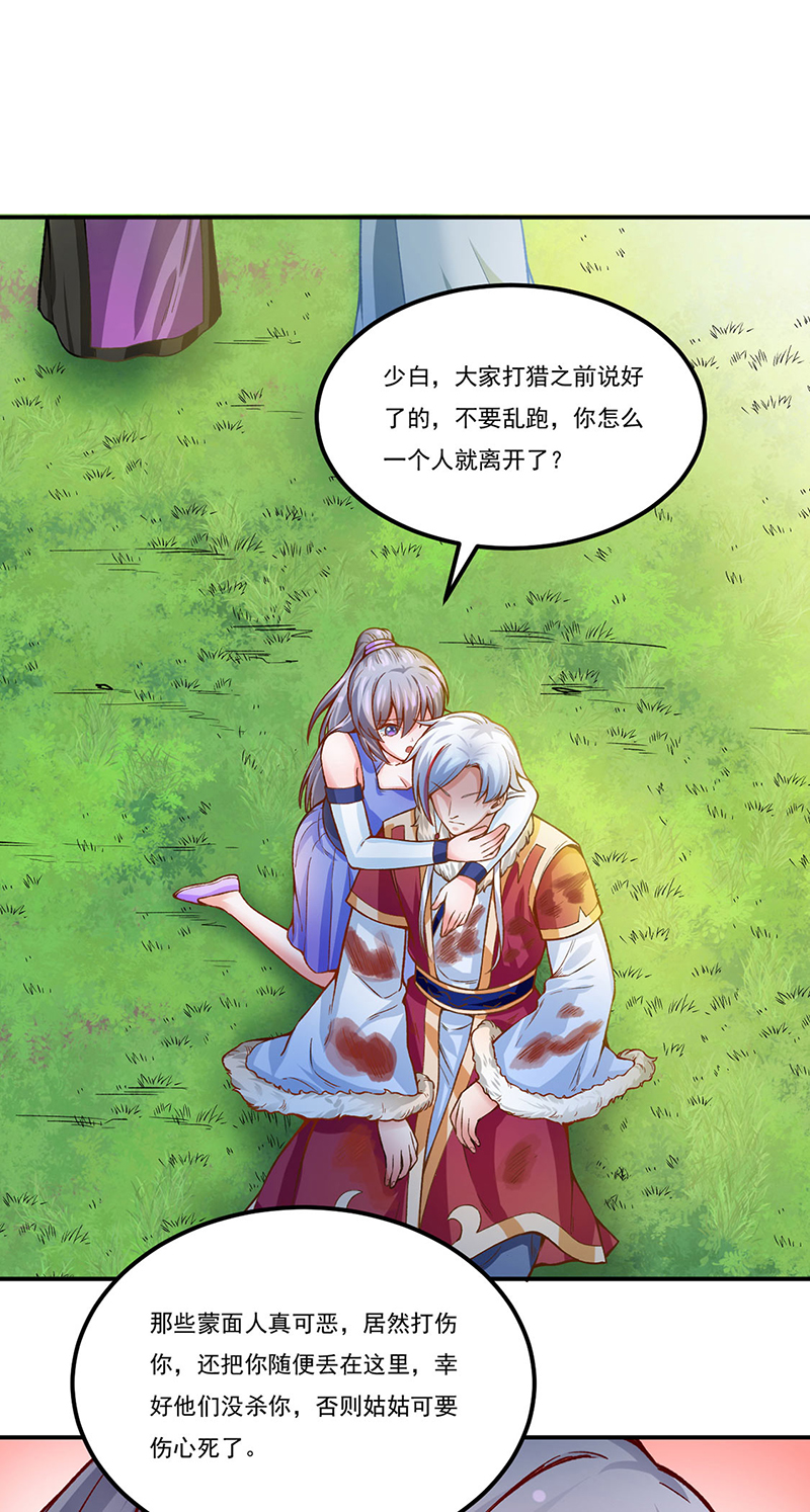 武道独尊第318话