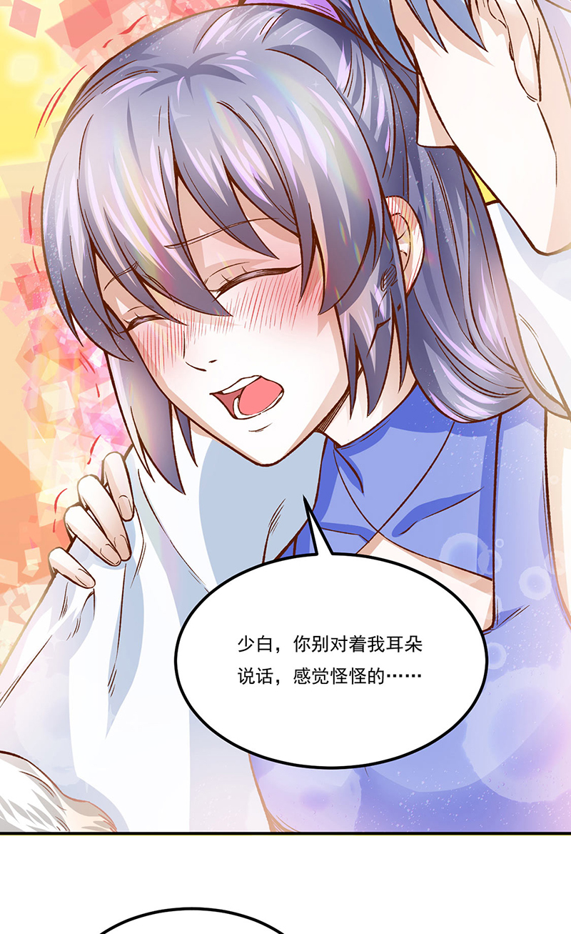 武道独尊第318话