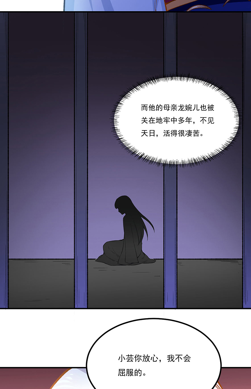 武道独尊第318话