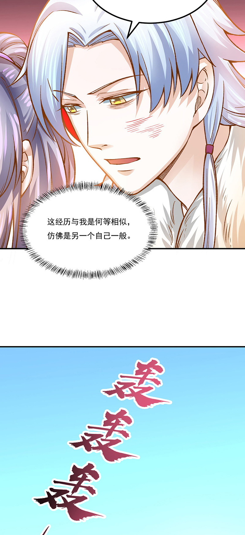 武道独尊第318话