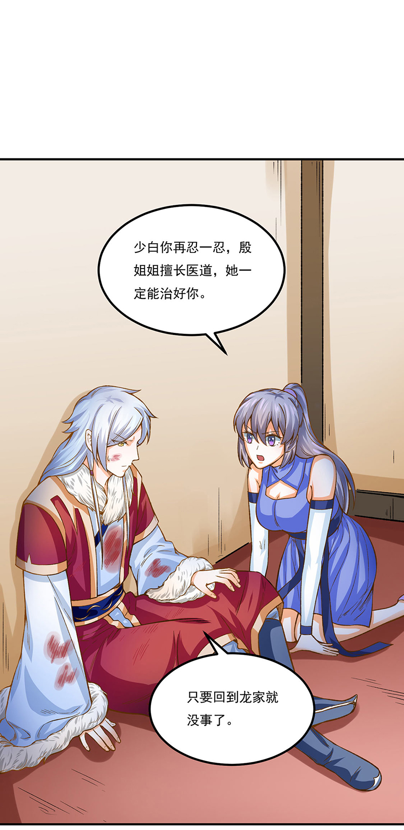 武道独尊第318话