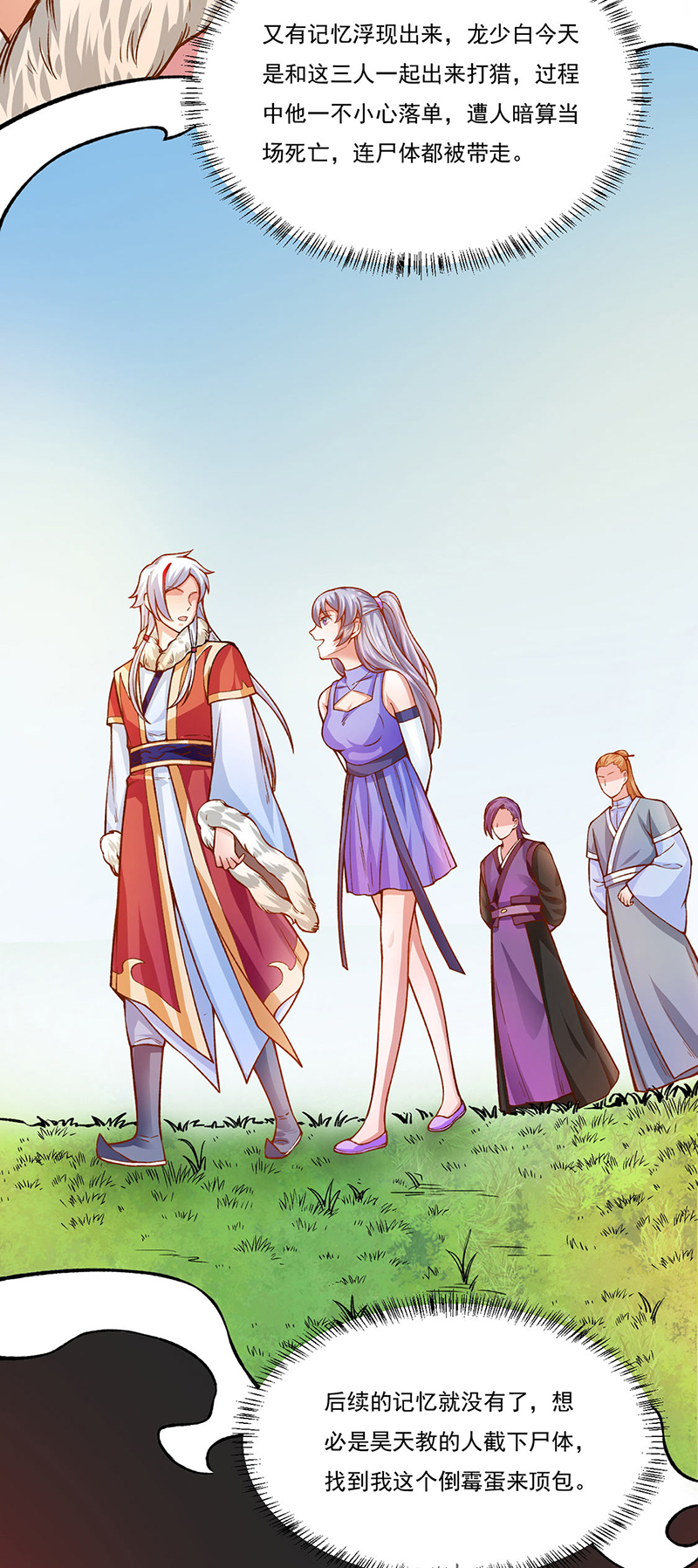 武道独尊第318话