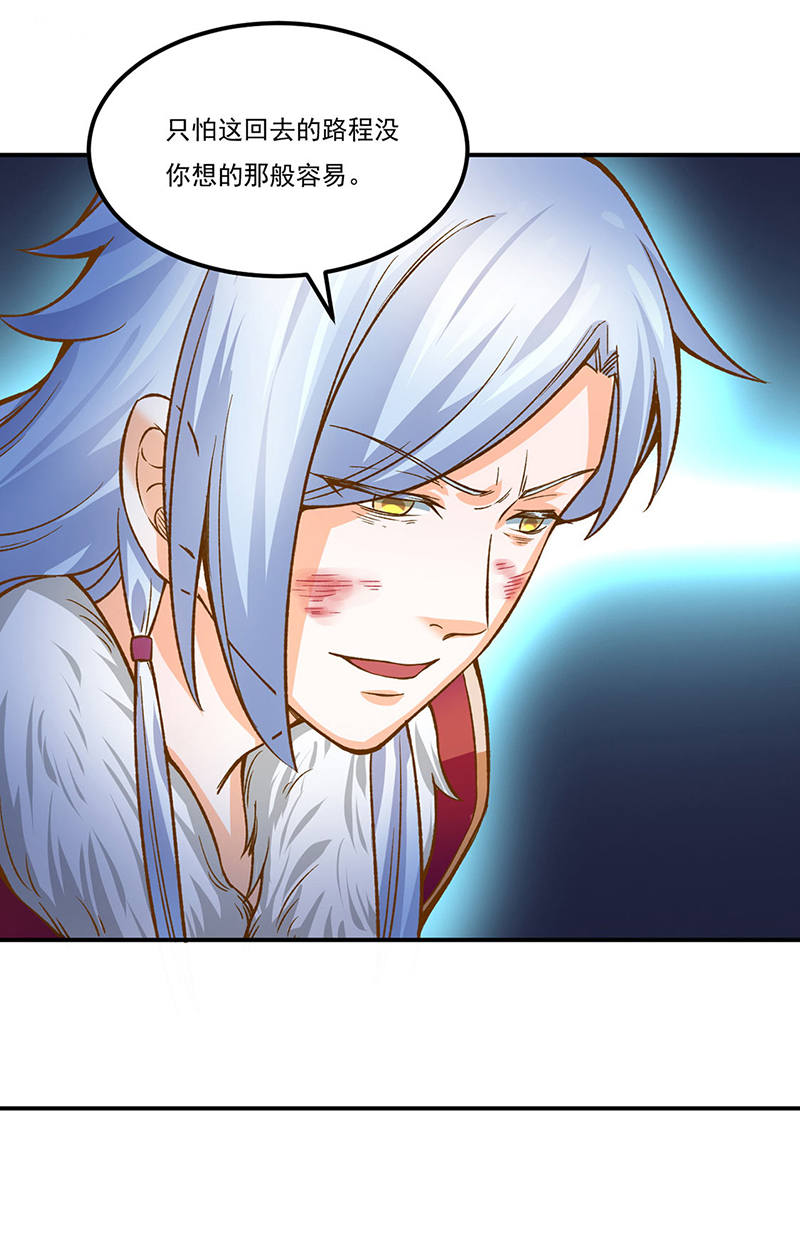 武道独尊第318话