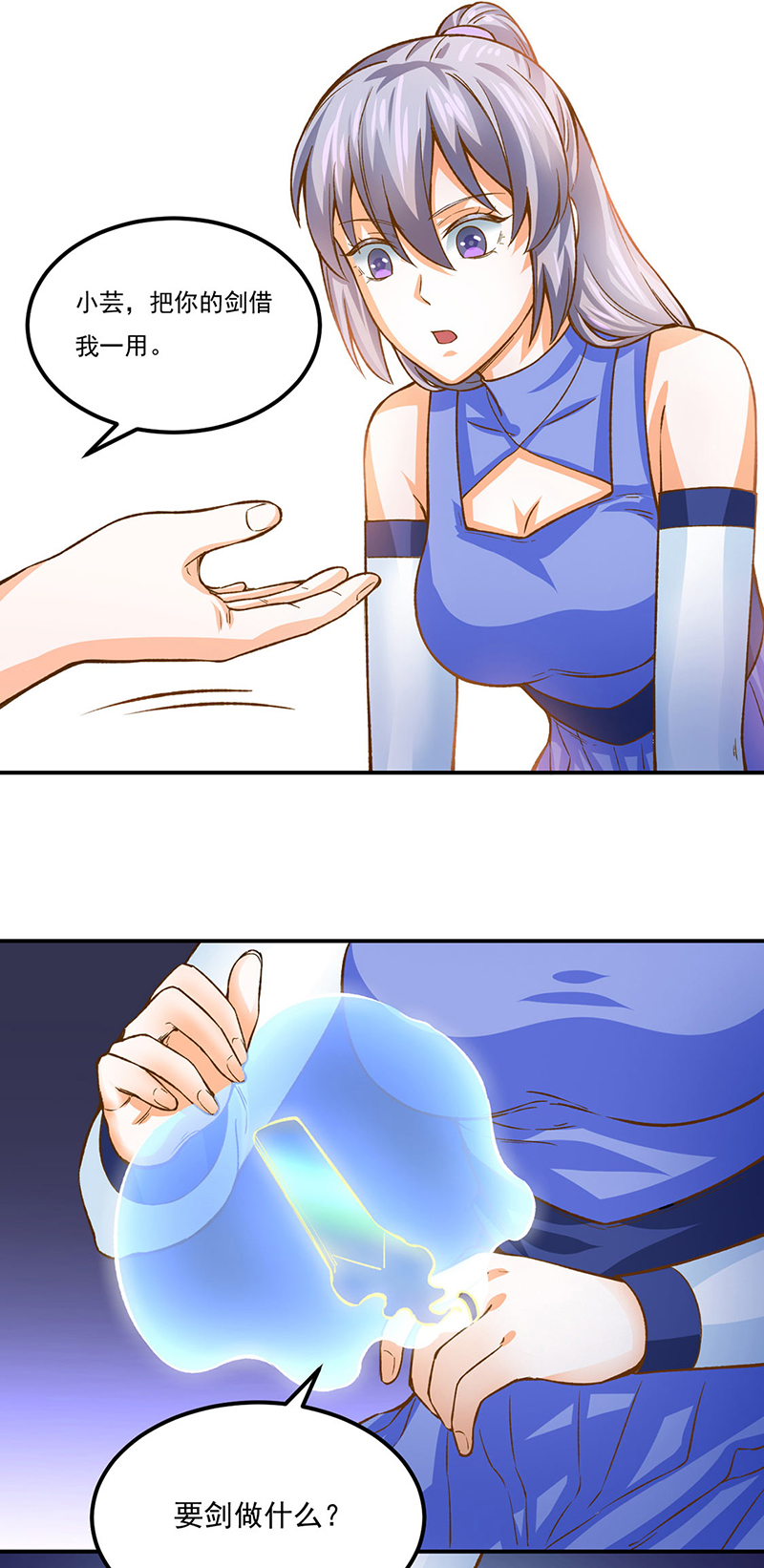 武道独尊第318话