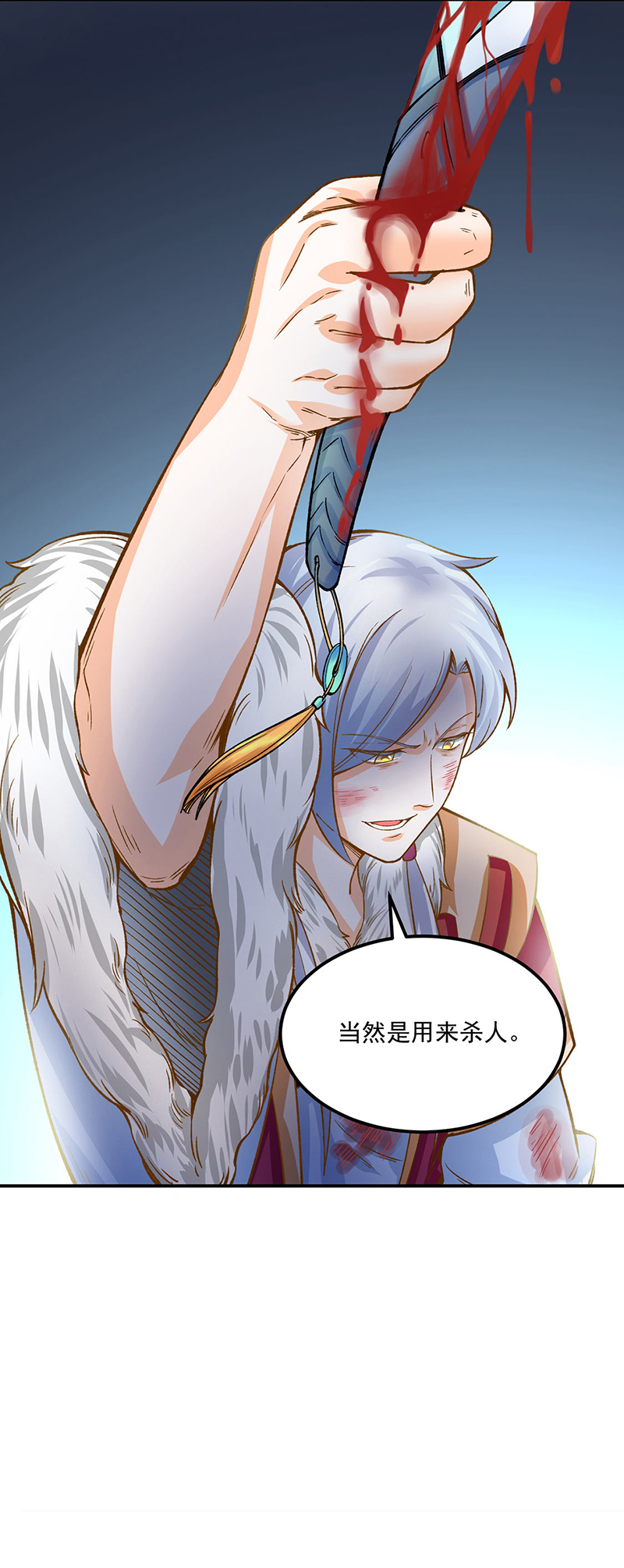 武道独尊第318话