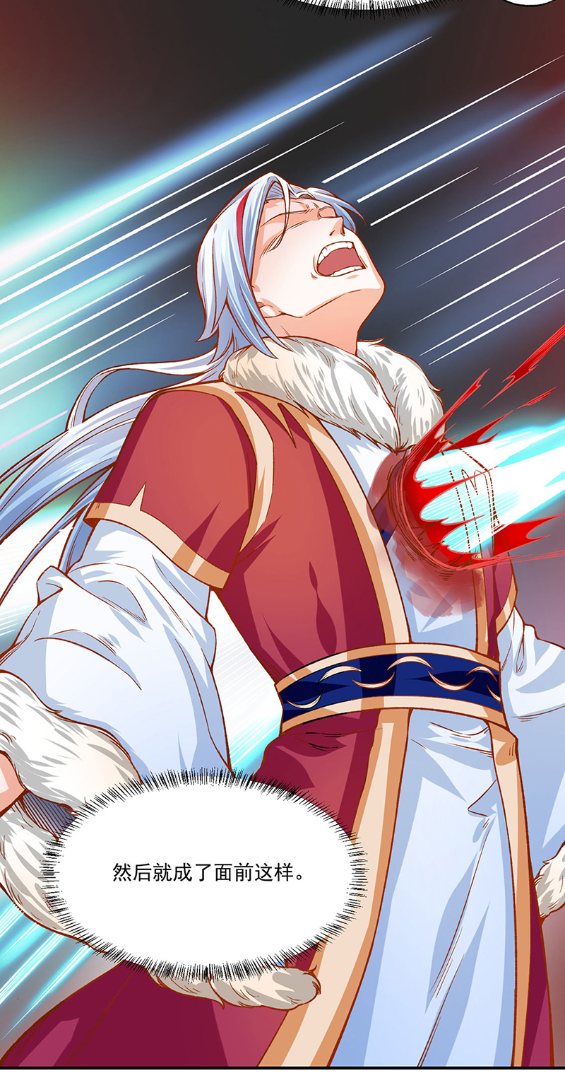 武道独尊第318话