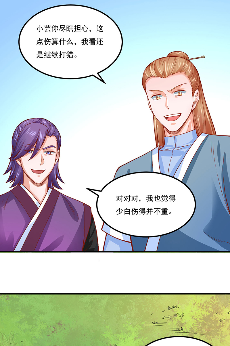 武道独尊第318话