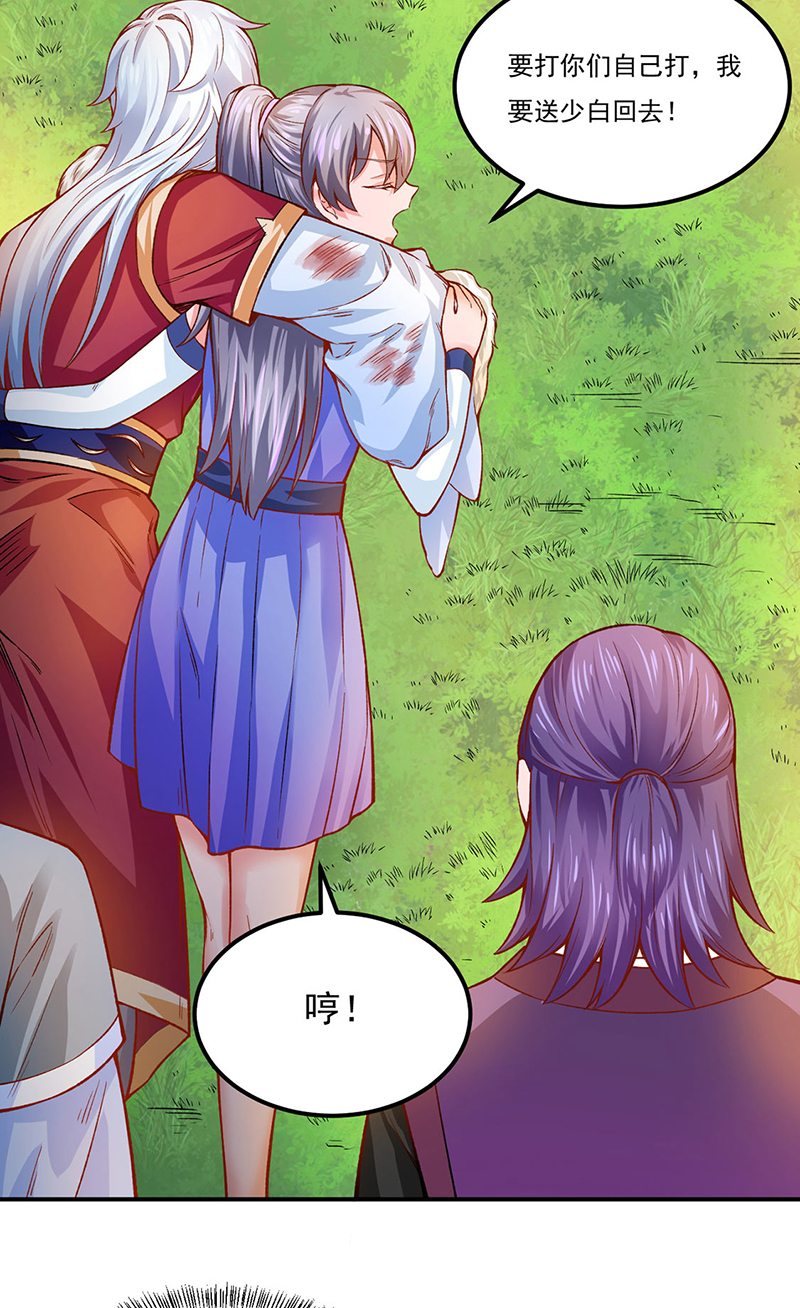 武道独尊第318话