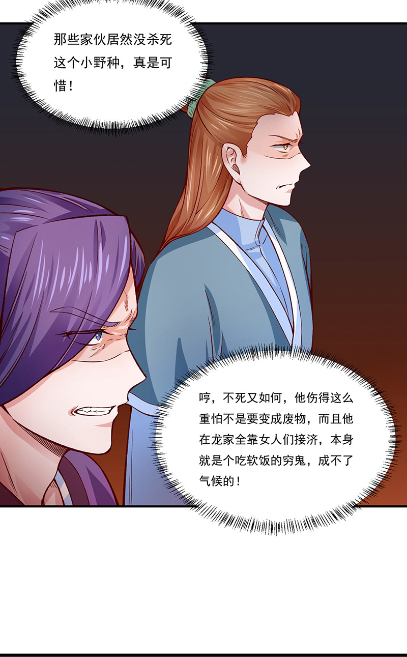 武道独尊第318话