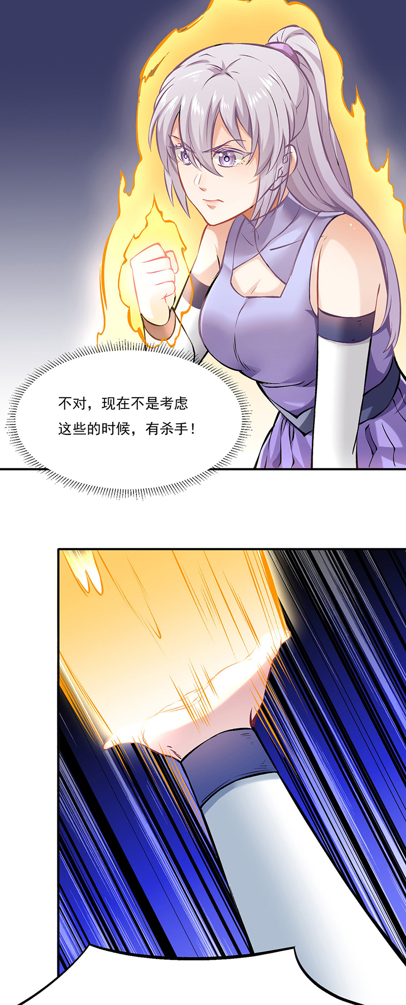 武道独尊第319话