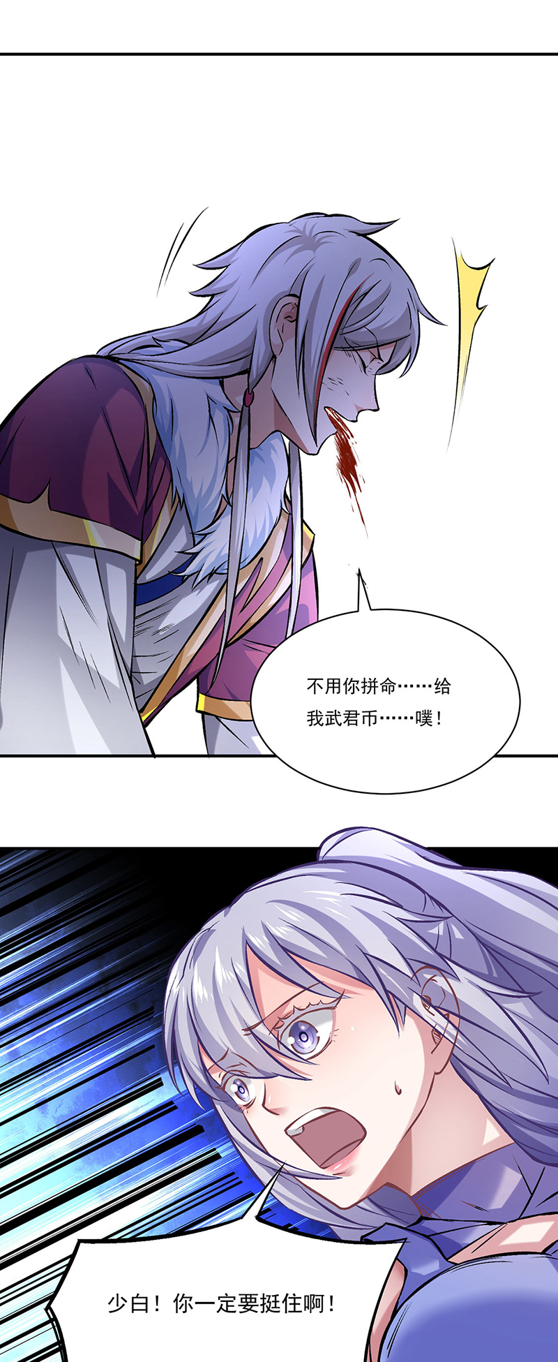 武道独尊第319话
