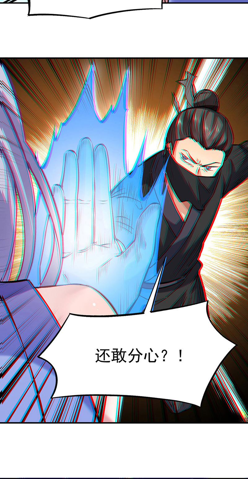 武道独尊第319话
