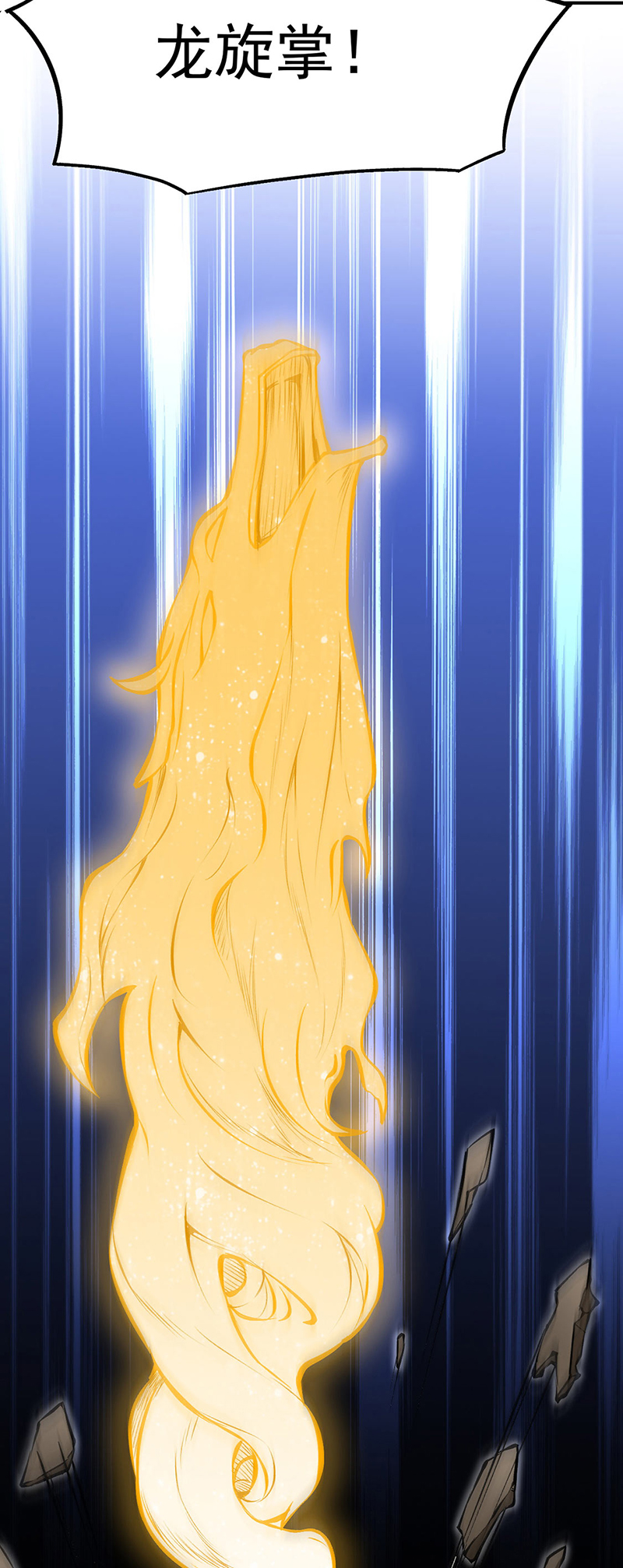 武道独尊第319话