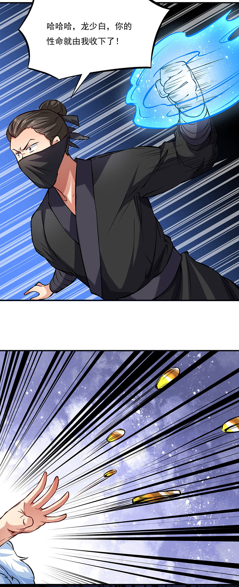 武道独尊第319话